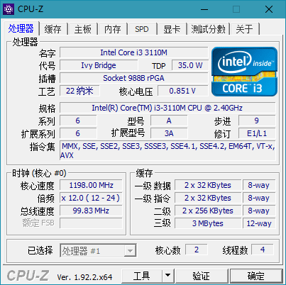 Windows CPU-Z v2.13.0 CPU检测工具，权威的CPU处理器检测工具，绿色中文版 - 阿拉丁下载-阿拉丁下载