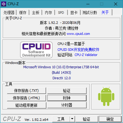图片[2]-Windows CPU-Z v2.13.0 CPU检测工具，权威的CPU处理器检测工具，绿色中文版 - 阿拉丁下载-阿拉丁下载