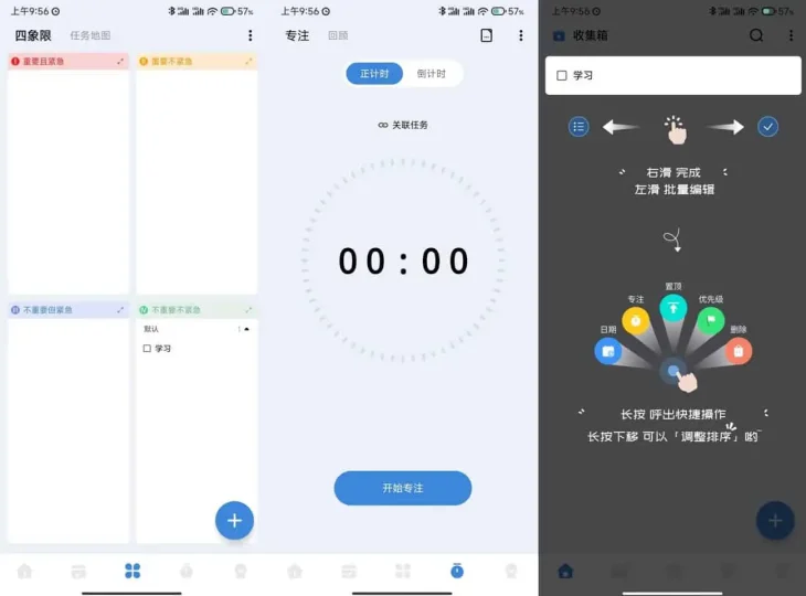 Android 一木清单 v2.3.7 非常好用的智能清单软件，解锁会员版-阿拉丁下载