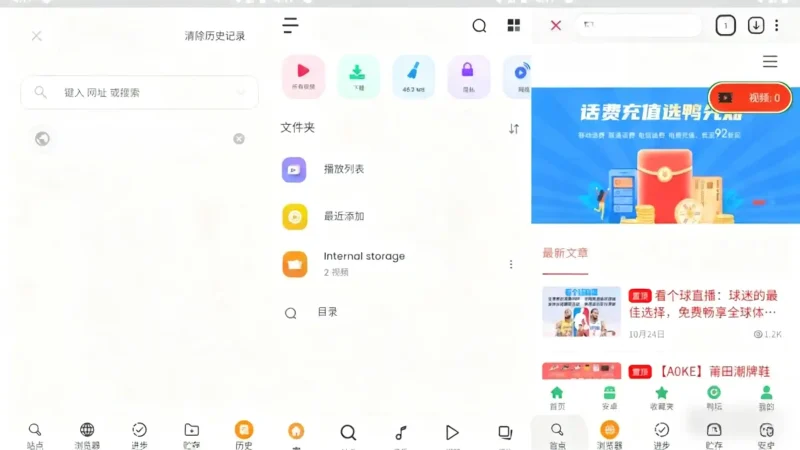 Android RocksPlayer v12.1.375 多格式高清视频播放器,解锁高级版-阿拉丁下载