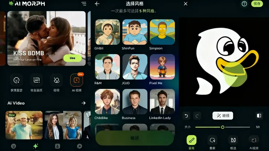 Android AI Morph v1.21.2 Ai照片编辑特效风格滤镜，专业修改版 - 阿拉丁下载-阿拉丁下载
