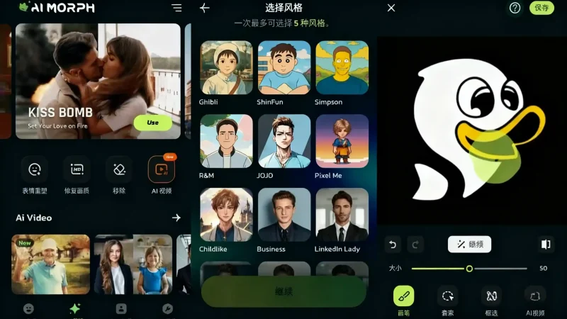 Android AI Morph v1.23.2 Ai照片编辑特效风格滤镜，专业修改版-阿拉丁下载