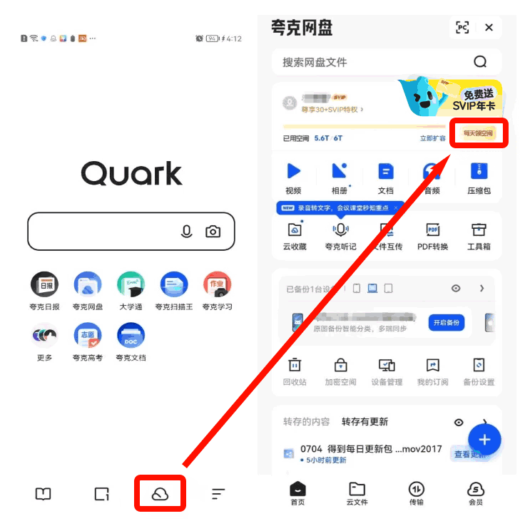 图片[2]-夸克网盘1TB空间免费领取教程：如何每天领取容量？(2025最新方法+永久有效) - 阿拉丁下载-阿拉丁下载