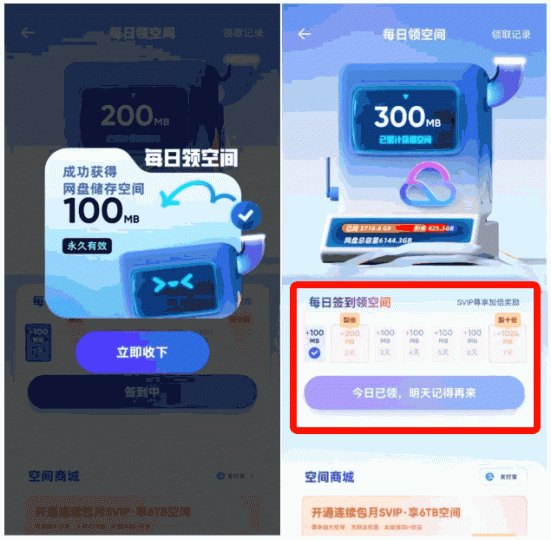 夸克网盘1TB空间免费领取教程：如何每天领取容量？(2025最新方法+永久有效)-阿拉丁下载
