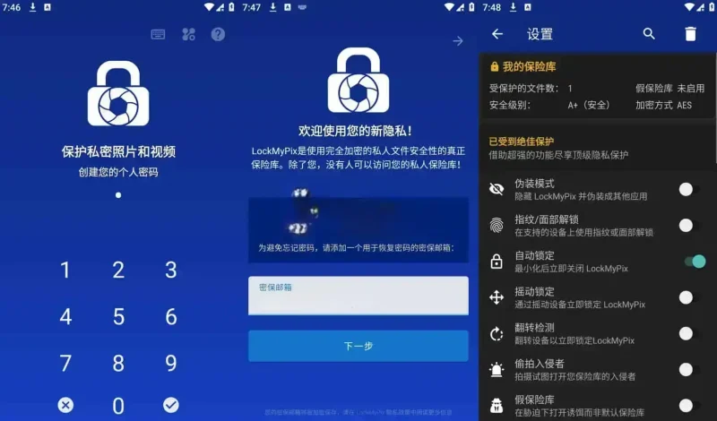 Android LockMyPix v6.0.0.1 私人照片、视频和笔记文件夹保管箱,解锁高级版-阿拉丁下载