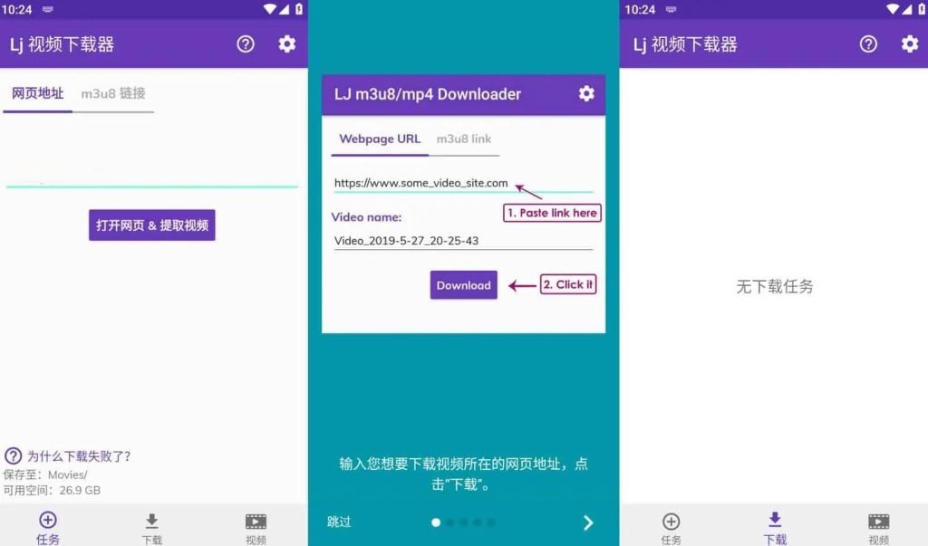 Android Lj 视频下载器 v1.1.70 强大的m3u8/mp4/mpd视频下载工具去广告版 - 阿拉丁下载-阿拉丁下载