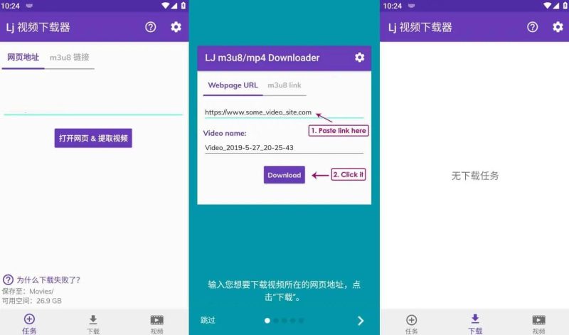 Android Lj 视频下载器 v1.1.70 强大的m3u8/mp4/mpd视频下载工具去广告版-阿拉丁下载