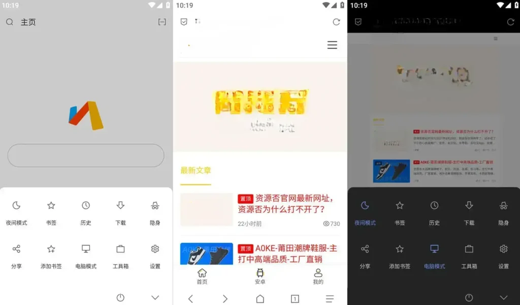 Android Via浏览器 v6.7.1 简洁轻快的浏览器，无广告、简约、强大，支持调用IDM - 阿拉丁下载-阿拉丁下载