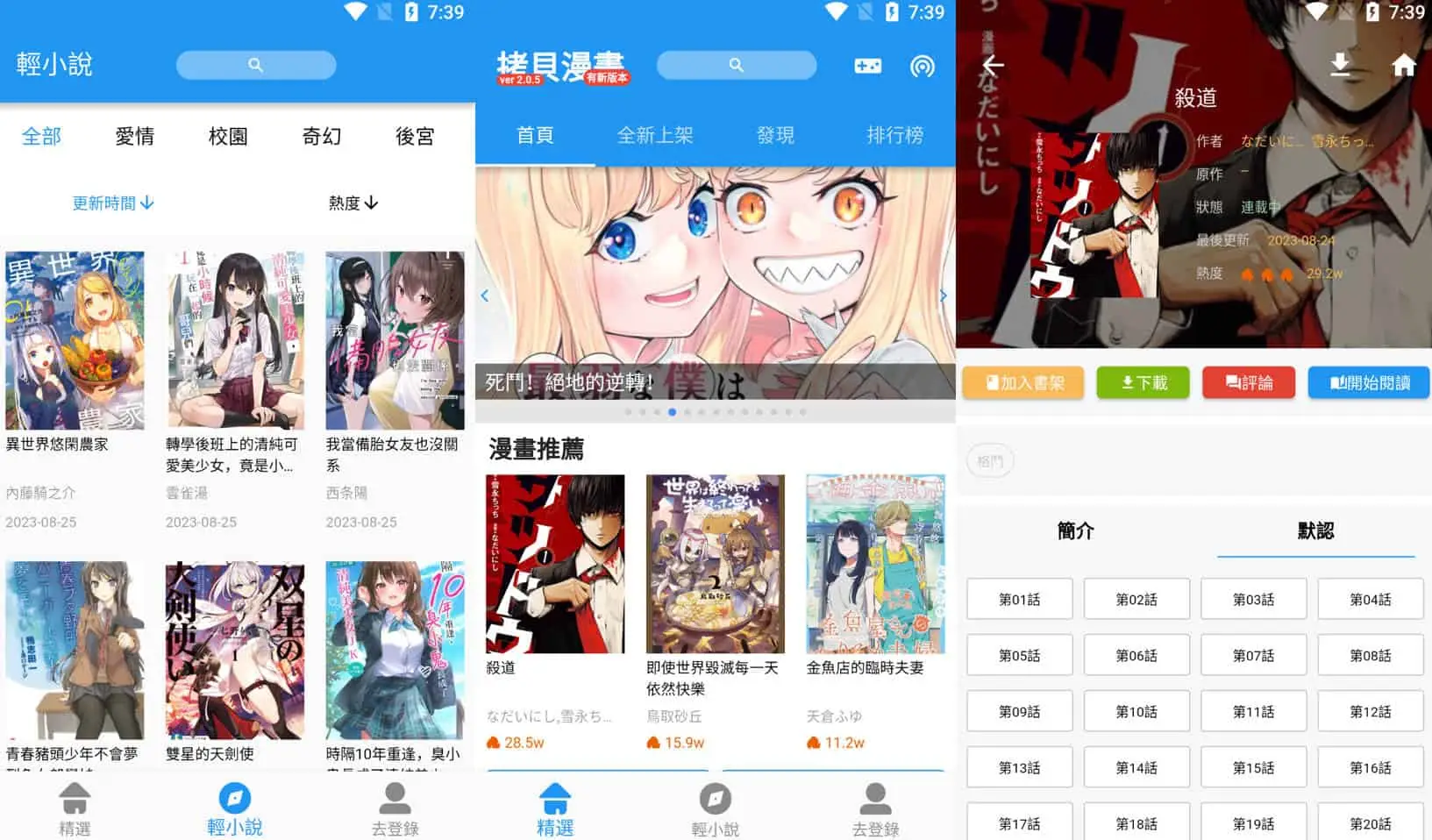 Android 拷贝漫画 v2.2.9 免费阅读大量的漫画，手机看番神器，去广告版 - 阿拉丁下载-阿拉丁下载