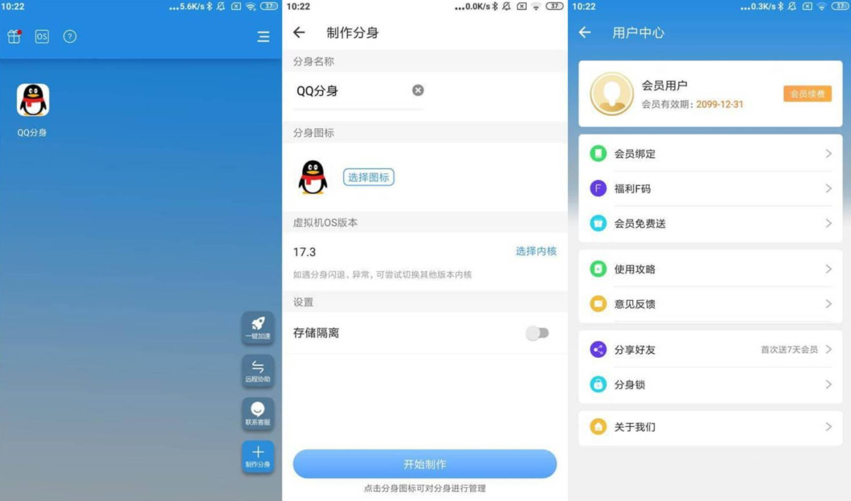 Android 小X分身/国际版 v32.2/v4.0.3 Clone App，基于安卓虚拟化技术的手机分身类工具 - 阿拉丁下载-阿拉丁下载