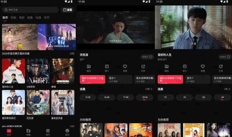 Android 零度影视 v1.1.3 原MITO影视免费影视追剧,去广告纯净版-阿拉丁下载
