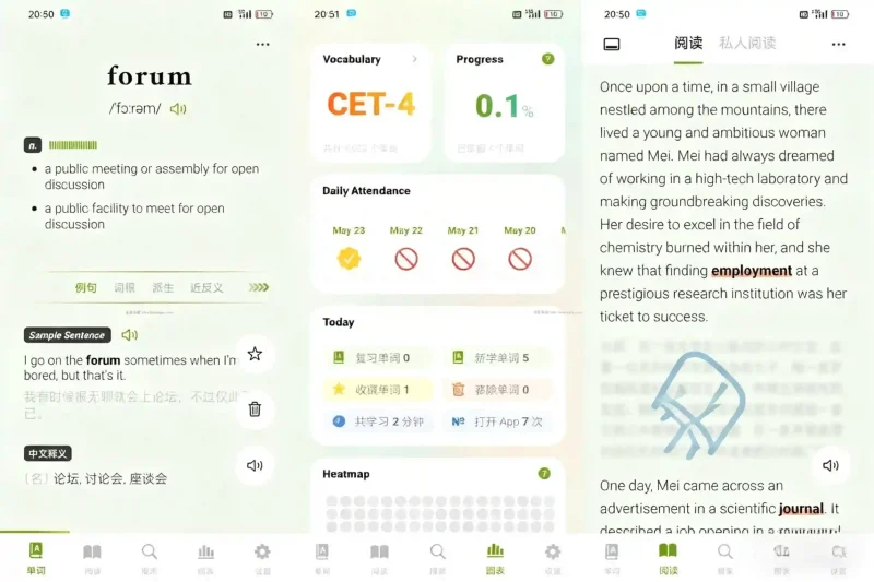 Android 无痛单词 v3.6.0 刷单词记单词，多维数据生成契合你记忆，解锁VIP会员版-阿拉丁下载