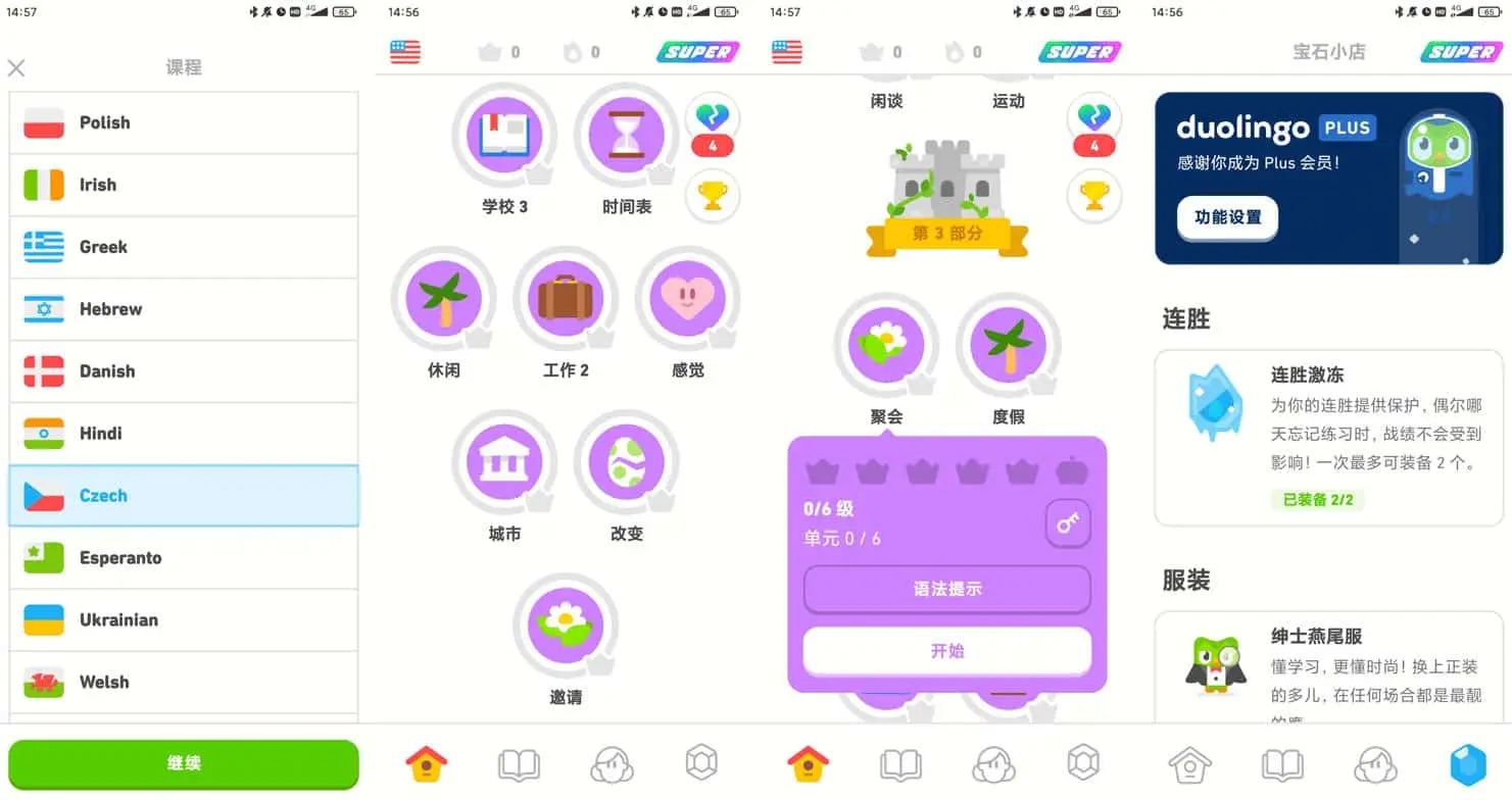 Android 多邻国 v6.47.5 Duolingo语言，免费学习外语，付费修改版 - 阿拉丁下载-阿拉丁下载