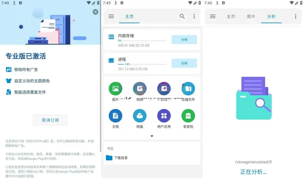 Android 流舟文件 v1.8.1 一个功能强大且免费的本地和网络文件管理器，专业修改版 - 阿拉丁下载-阿拉丁下载