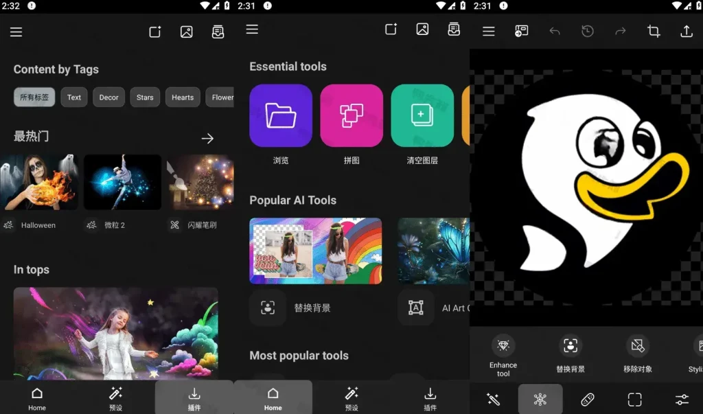 Android Photo Studio v2.8.6.4508 影楼，强大多功能照片编辑应用，专业修改版 - 阿拉丁下载-阿拉丁下载