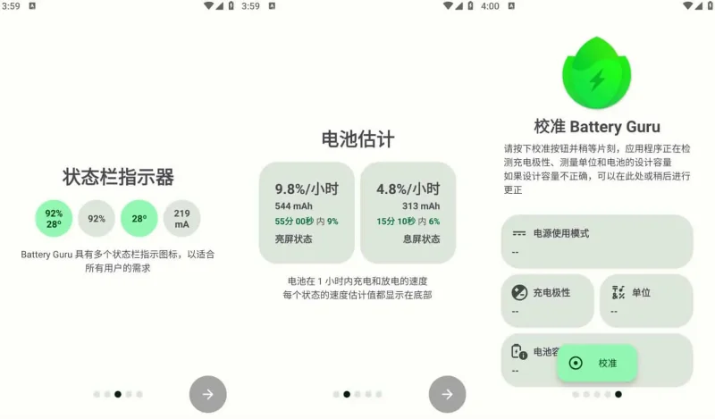 Android Battery Guru v2.4.3.2 电池大师,手机电池优化软件,解锁付费版-阿拉丁下载