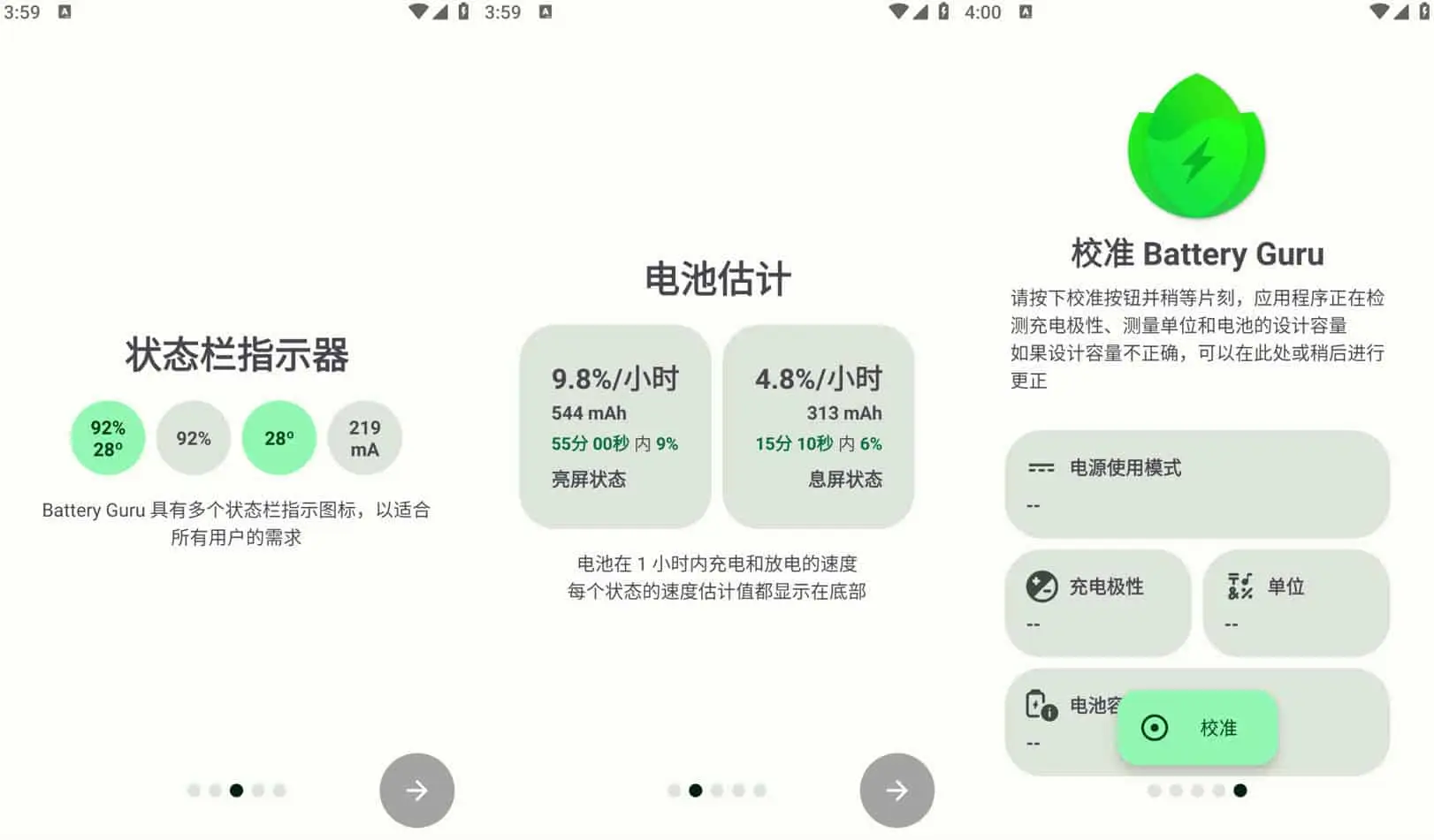 Android Battery Guru v2.3.25 电池大师，手机电池优化软件，付费修改版 - 阿拉丁下载-阿拉丁下载