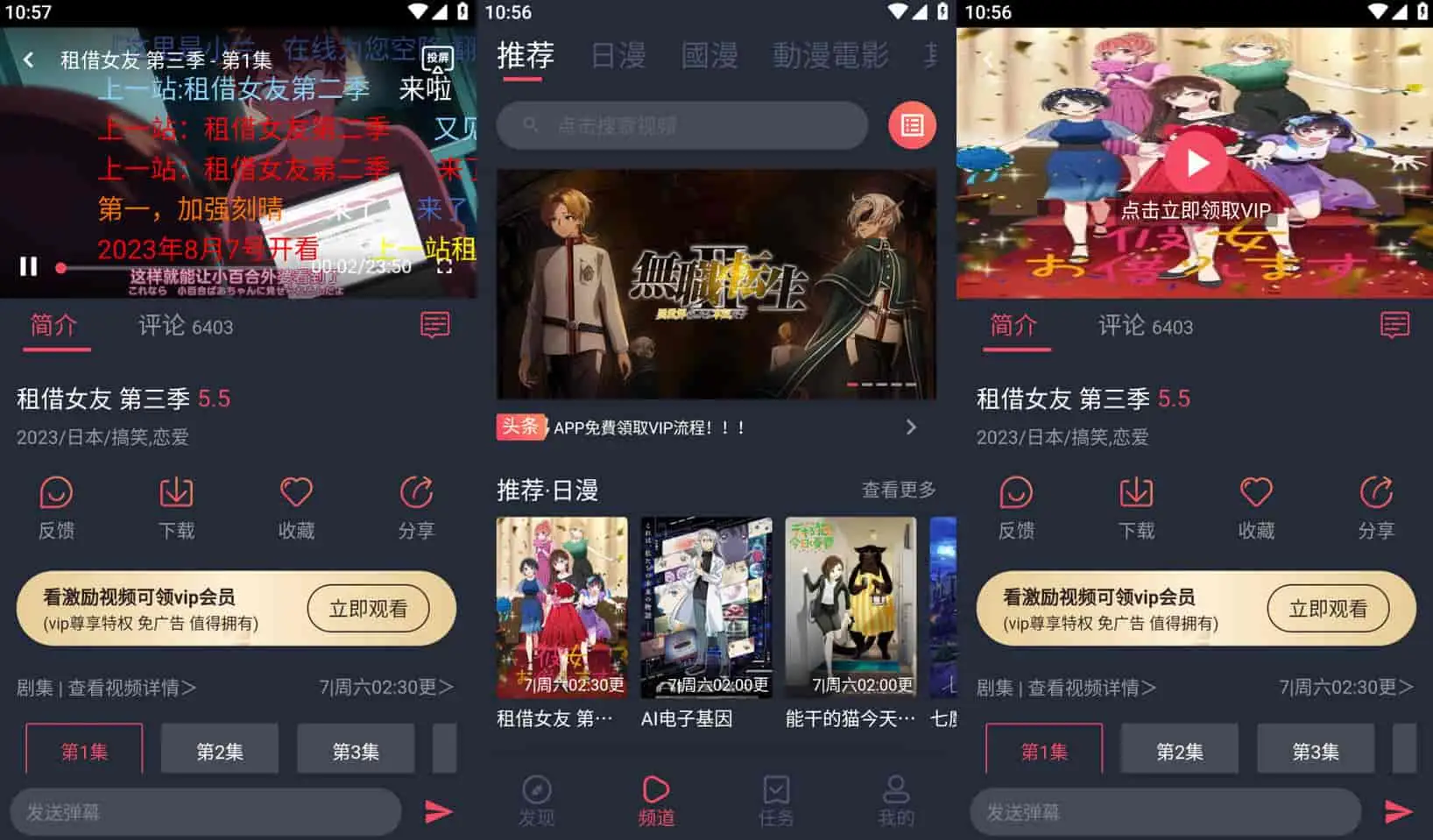Android 囧次元/樱花动漫 v1.5.8.0/v1.0.0.6 好用的追番神器，去广告纯净版 - 阿拉丁下载-阿拉丁下载