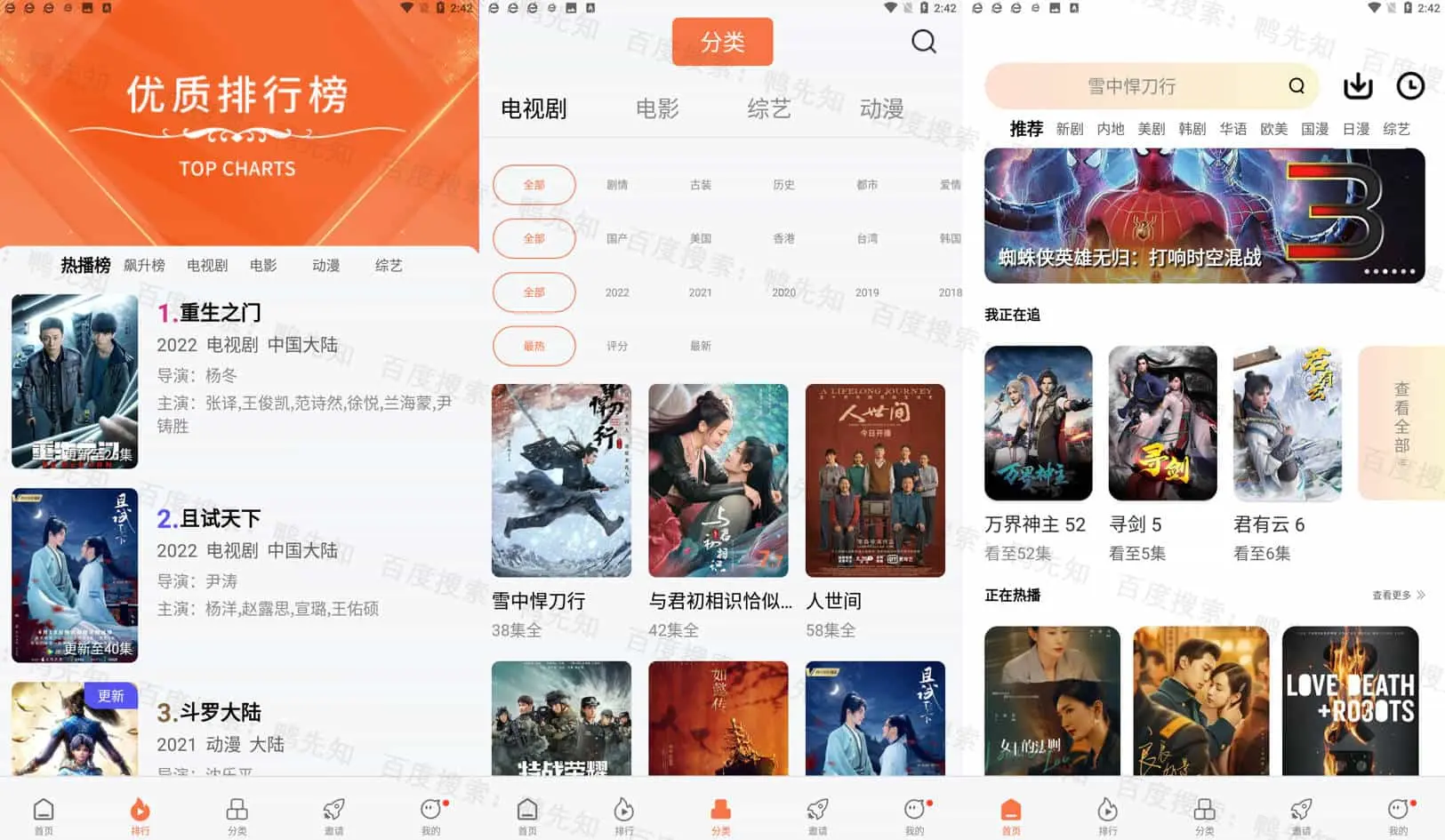 Android 橘子视频/橘汁视频 v4.1.9/v3.0.1.6 好用的手机视频播放软件，去广告纯净版 - 阿拉丁下载-阿拉丁下载