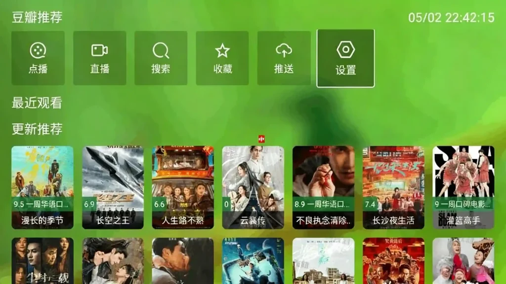 Android FongMi影视 v4.1.9 基于TvBox的开源TV盒子/安卓影视播放器 - 阿拉丁下载-阿拉丁下载