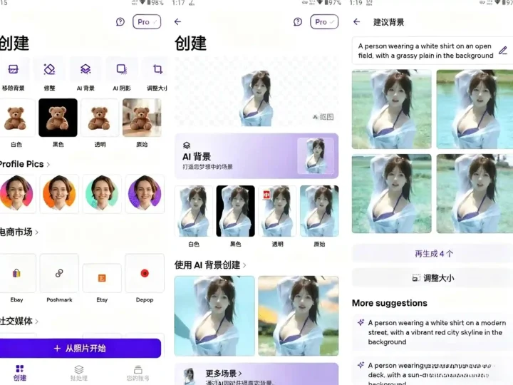 Android PhotoRoom v2025.46.04 修图、去背景、特效照片编辑工具，解锁专业版-阿拉丁下载