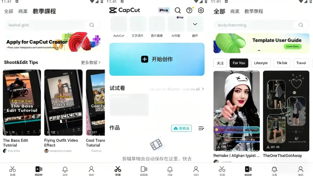 Android CapCut v15.2.0 剪映国际版，全能好用的视频编辑工具，专业修改版 - 阿拉丁下载-阿拉丁下载