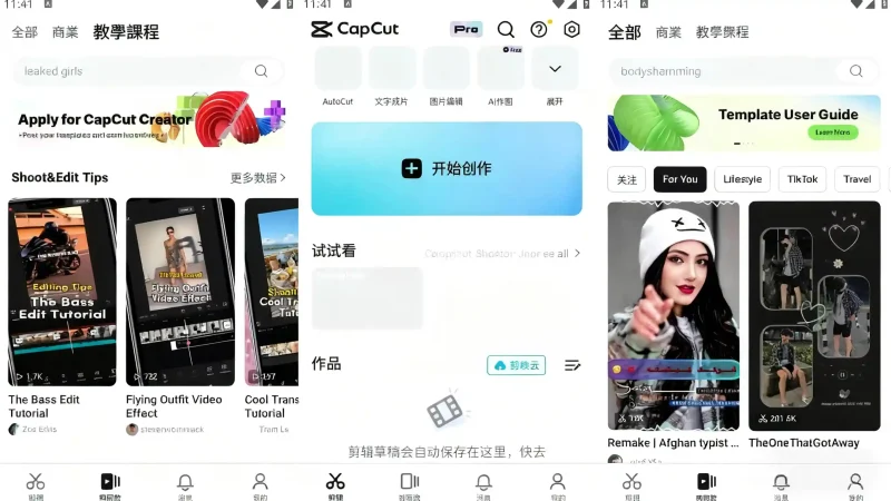 Android CapCut v15.4.0 剪映国际版，全能好用的视频编辑工具，专业修改版-阿拉丁下载