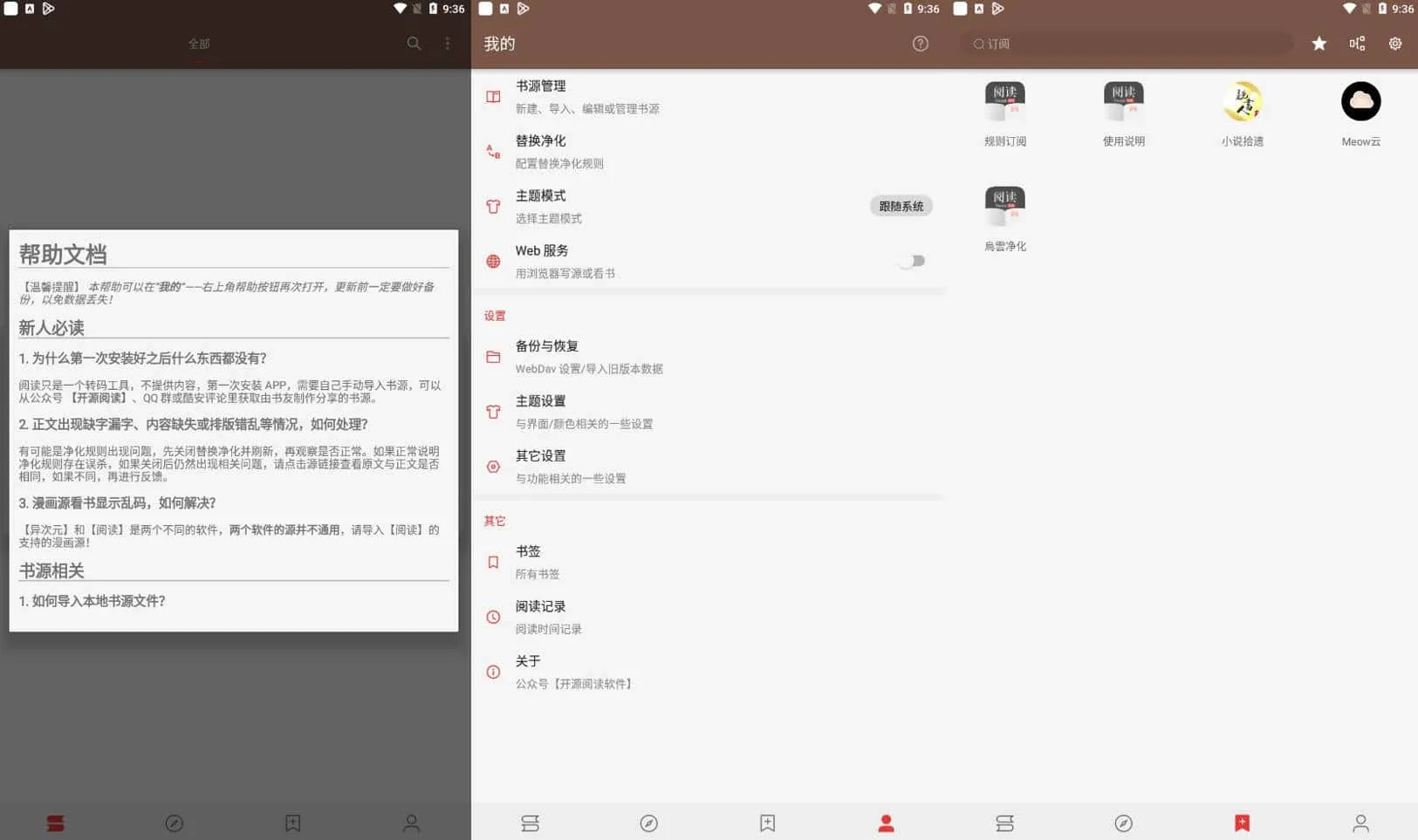 Android 阅读 v3.25.11031635 免费开源阅读软件，原版/去书源限制版 - 阿拉丁下载-阿拉丁下载