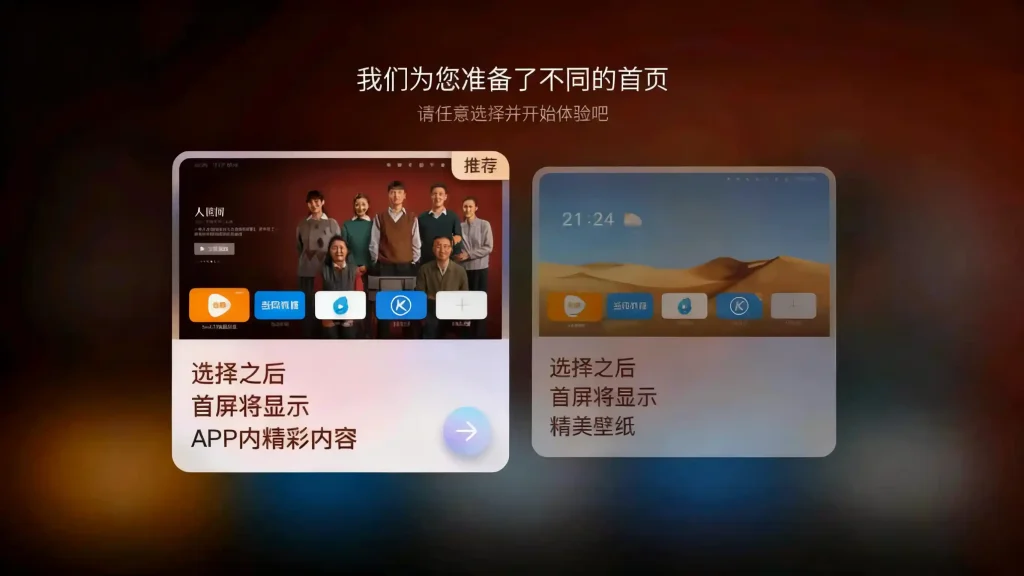 Android 当贝桌面 v4.1.7 极简高效的电视主题桌面，去广告去更新精简布局 - 阿拉丁下载-阿拉丁下载