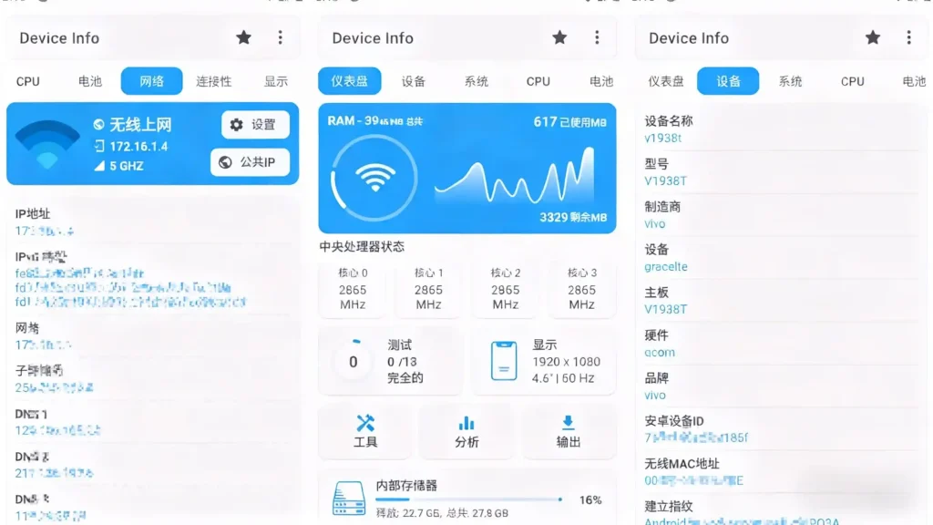 Android Device Info v3.4.0.9 查看移动设备的完整信息，解锁专业高级版 - 阿拉丁下载-阿拉丁下载