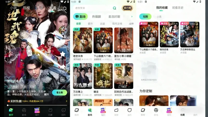 Android 星芽免费短剧 v3.9.3.0 热门短剧视频软件，去广告纯净版-阿拉丁下载