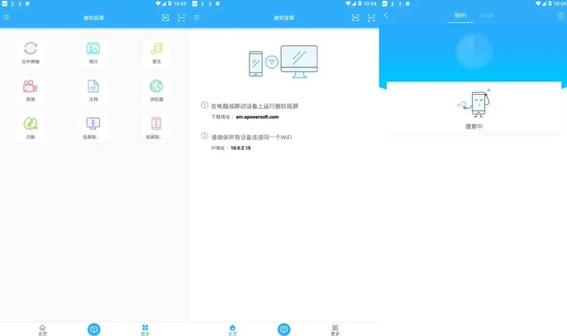 Android 傲软投屏 v1.8.29 专业的视频投屏,去广告解锁会员版-阿拉丁下载