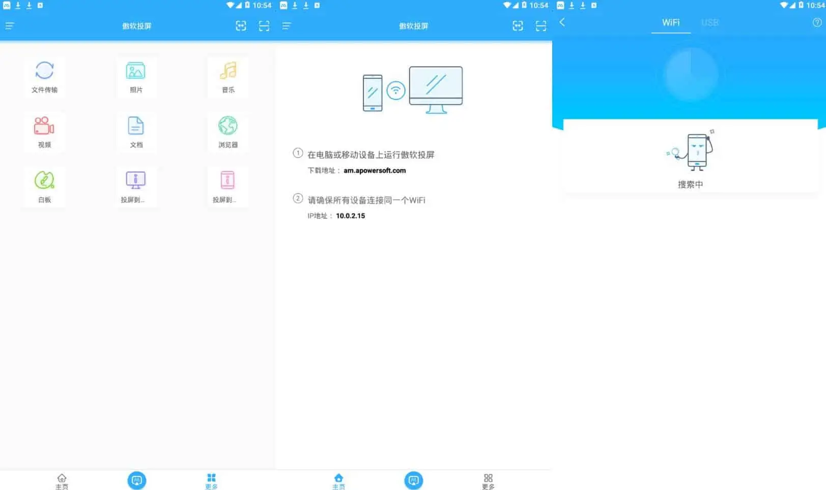 Android 傲软投屏 v1.8.29 专业的视频投屏,去广告解锁会员版 - 阿拉丁下载-阿拉丁下载
