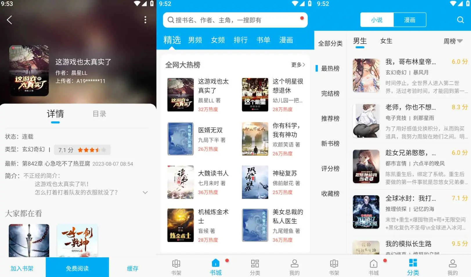 Android 笔趣阁 v1.7.8 热门小说追更神器，去广告完美版/橙色/红色/蓝色版 - 阿拉丁下载-阿拉丁下载