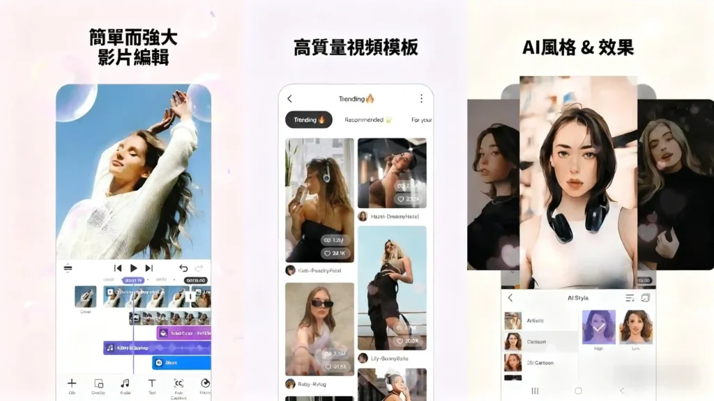 Android Spring v1.4.6.35442 视频剪辑，短视频、动态视频Ai剪辑，高级版 - 阿拉丁下载-阿拉丁下载
