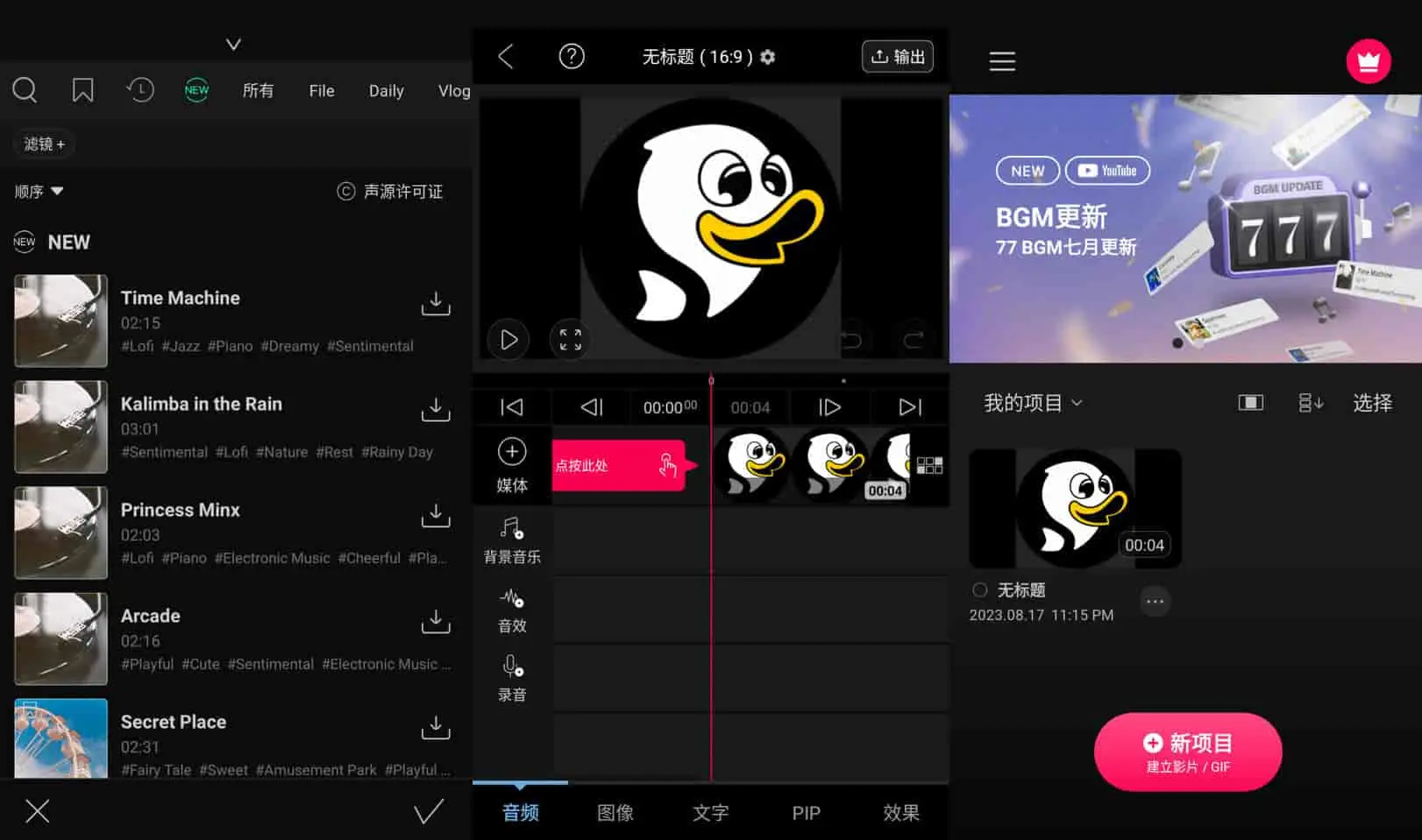 Android VLLO v12.9.8 视频编辑器，背景颜色，转换效果，移动贴纸等，免费版 - 阿拉丁下载-阿拉丁下载