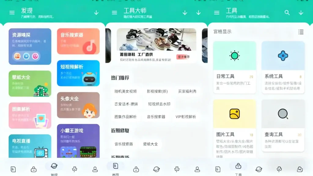 Android 工具大师 v1.3.2 多功能手机工具箱，高级会员版 - 阿拉丁下载-阿拉丁下载