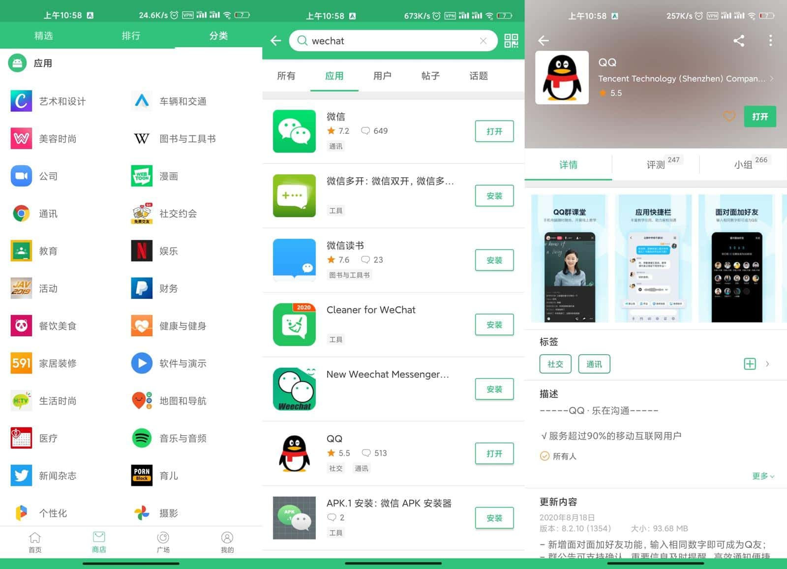Android APKPure v3.20.56 无广告第三方GooglePlay应用下载 - 阿拉丁下载-阿拉丁下载