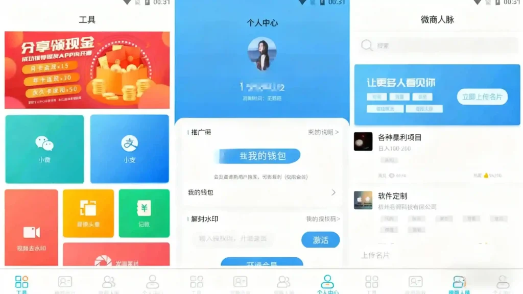 Android 作图 v2.6.1 歪点点新版微商工具，微商作图工具，会员版 - 阿拉丁下载-阿拉丁下载