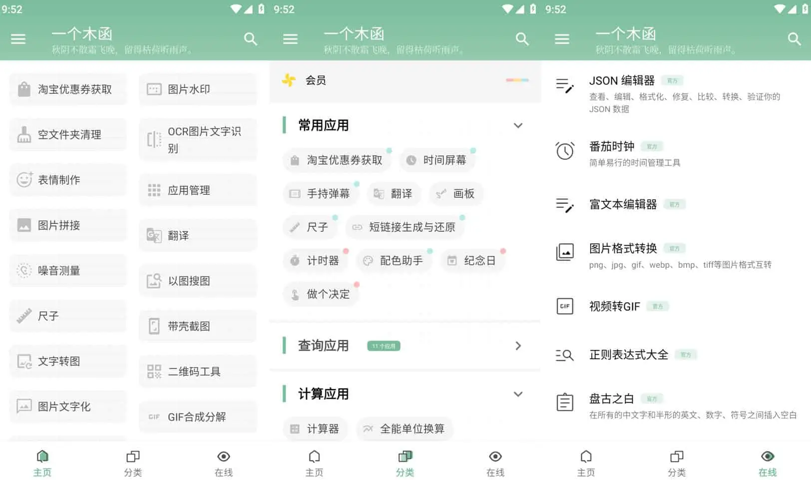 Android 一个木函 v7.17.1-normal 一个强大的多功能工具箱，付费音乐免费下载 - 阿拉丁下载-阿拉丁下载
