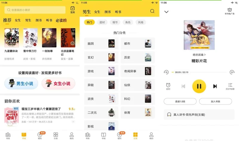 Android 七猫免费小说 v7.85 免费小说阅读软件，无广告会员版-阿拉丁下载