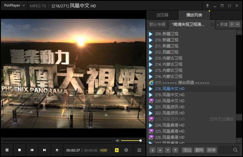 PC PotPlayer v1.7.22607 全能多媒体影音播放器,无广告绿色-阿拉丁下载