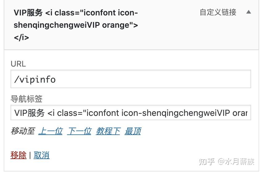 图片[2]-如何让WordPress自定义导航菜单在新窗口中打开页面 - 阿拉丁下载-阿拉丁下载
