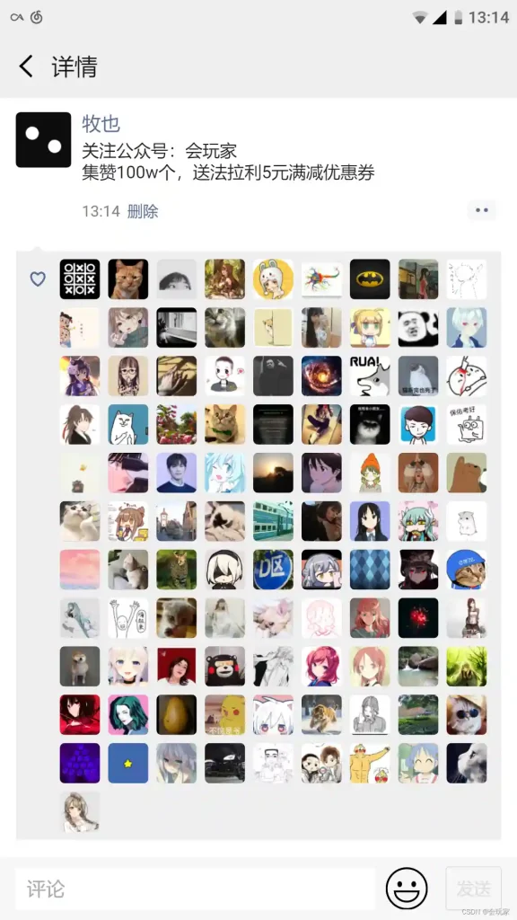 图片[2]-朋友圈转发截图生成工具 - 阿拉丁下载-阿拉丁下载