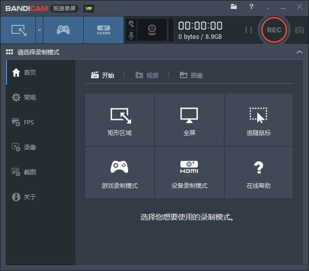 PC Bandicam v8.2.2.2531 班迪录屏，高清录屏软件中文免费版 - 阿拉丁下载-阿拉丁下载