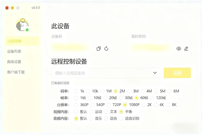 PC BilldDesk(远程连接) v0.72.0-阿拉丁下载
