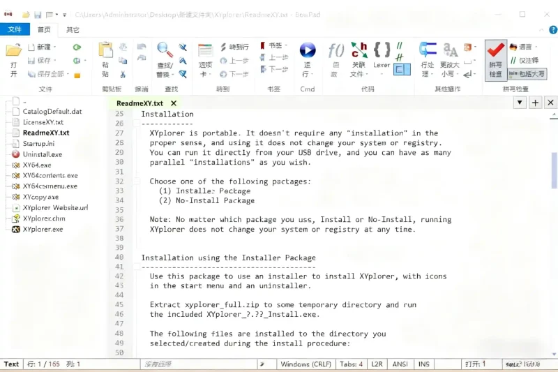 PC BowPad(文本编辑器) v2.9.6 官方版-阿拉丁下载