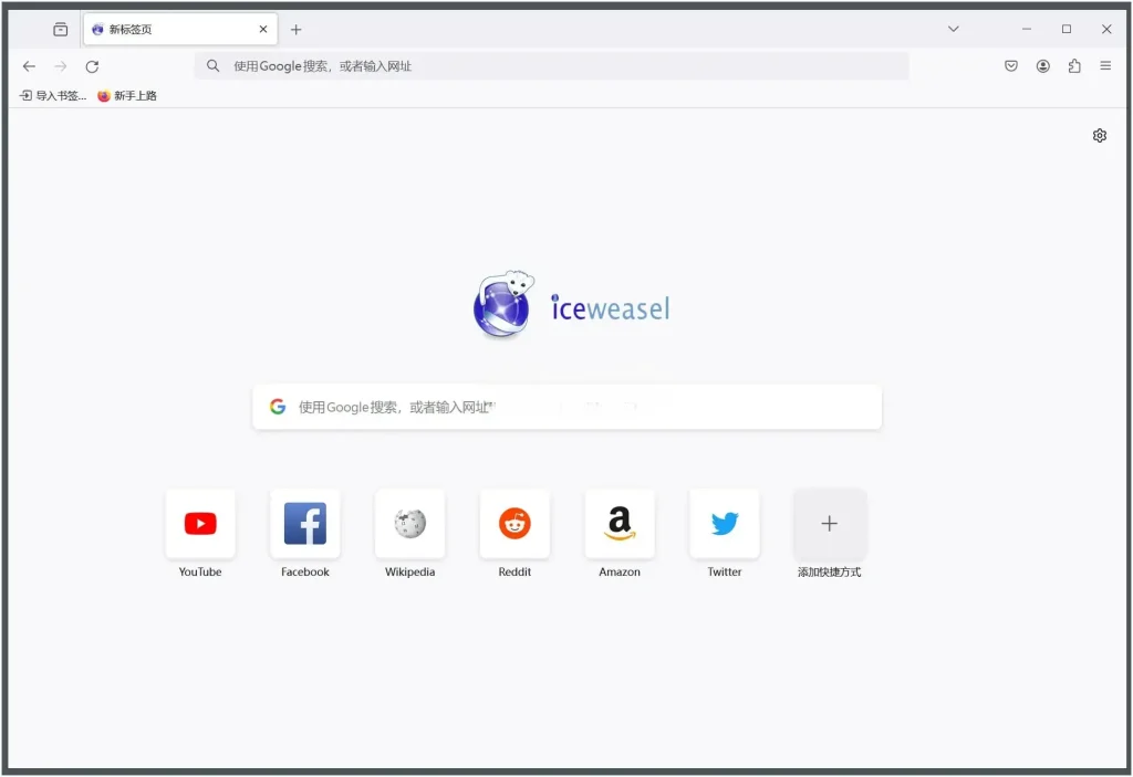 PC Firefox火狐浏览器 v143.0.1 Iceweasel便携版 - 阿拉丁下载-阿拉丁下载