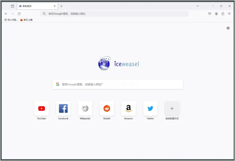 PC Firefox火狐浏览器 v143.0.1 Iceweasel便携版-阿拉丁下载