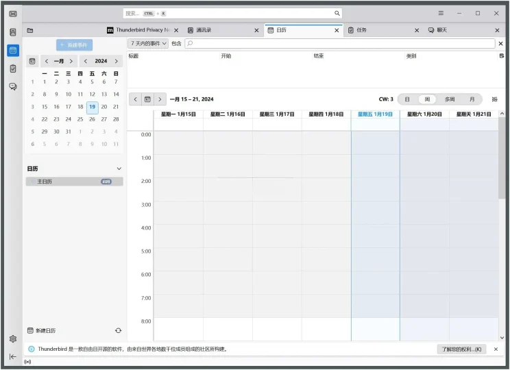PC Thunderbird(邮件管理) v143.0.1-阿拉丁下载